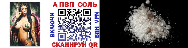 Альфа ПВП Crystall  Дно 