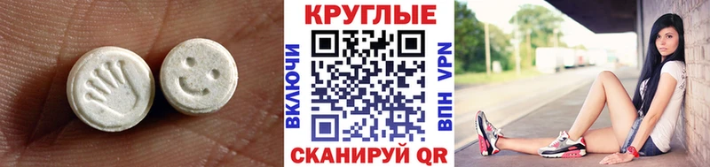 Экстази 250 мг Дно