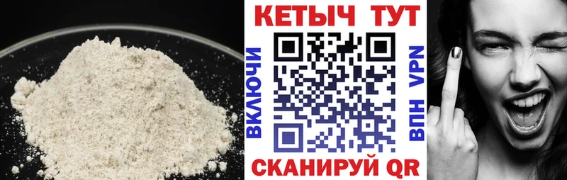 Кетамин VHQ  сколько стоит  Дно 