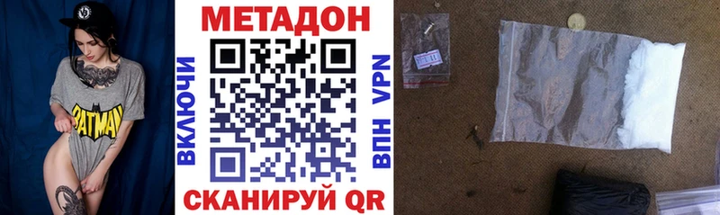 МЕТАДОН VHQ  Дно 
